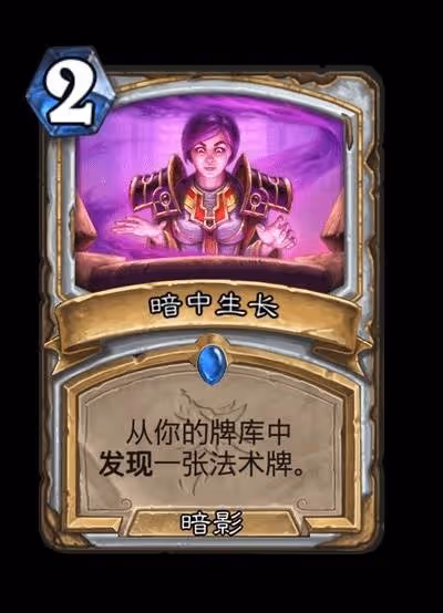 《爐石傳說》星靈牧卡組分享與構築分析