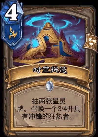 《爐石傳說》星靈牧卡組分享與構築分析