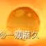《原神》海燈節煙花筒位置分享