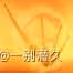 《原神》海燈節煙花筒位置分享