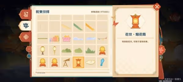 《原神》海燈節煙花筒位置分享