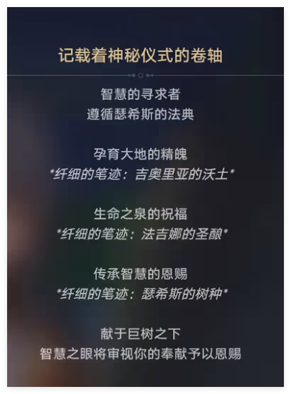 崩壞星穹鐵道無果之樹成就怎麼達成-無果之樹成就達成攻略