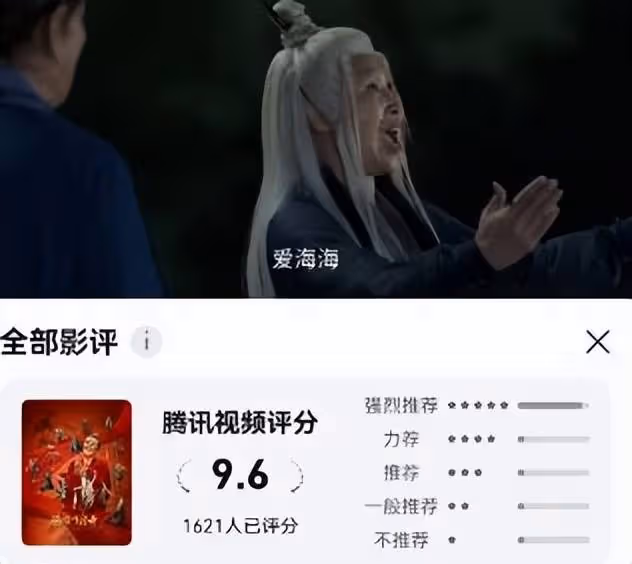 才播8集拿下9.6分,趙本山令觀眾成功入坑,武俠喜劇有天花板了