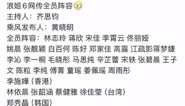 TVB前花旦疑加盟《浪姐6》!憑熱播劇在內地走紅,已接受男友求婚