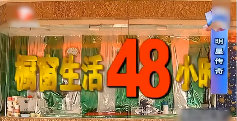 郭德綱為了4000塊錢,關櫥窗48小時被人當猴耍,郭麒麟至今不敢看