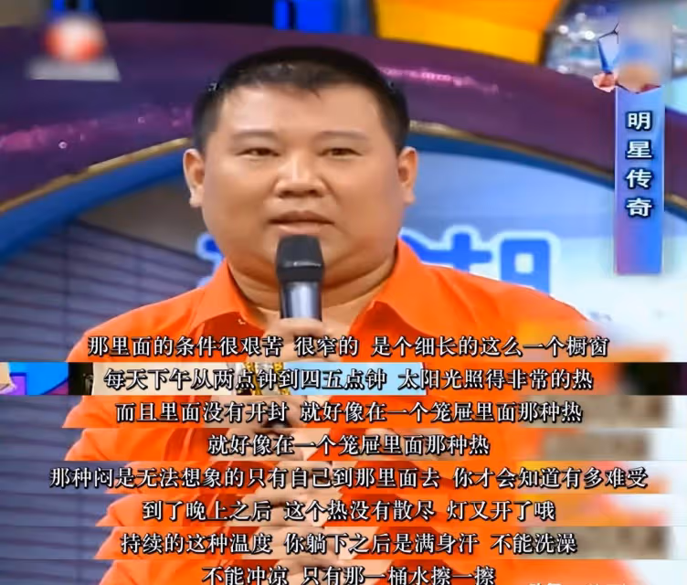 郭德綱為了4000塊錢,關櫥窗48小時被人當猴耍,郭麒麟至今不敢看