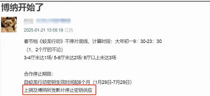 《蛟龍》預售太慘提前點映！曝博納拿沈騰新片威脅加排片