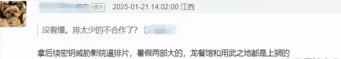 《蛟龍》預售太慘提前點映！曝博納拿沈騰新片威脅加排片