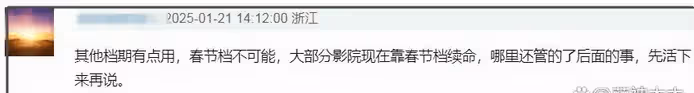 《蛟龍》預售太慘提前點映!曝博納拿沈騰新片威脅加排片