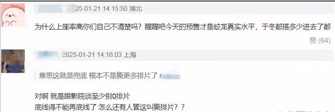 《蛟龍》預售太慘提前點映!曝博納拿沈騰新片威脅加排片