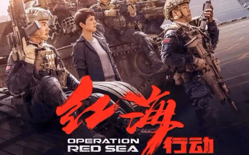 《蛟龍》預售太慘提前點映!曝博納拿沈騰新片威脅加排片