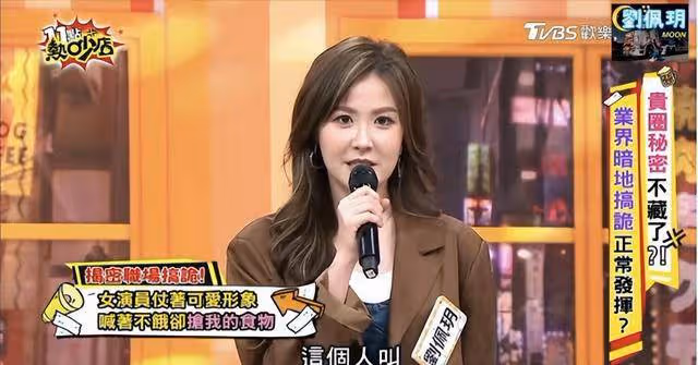 勁爆!劉佩玥自曝遭女星「欺凌」,視帝張振朗揭秘警隊早餐禁忌
