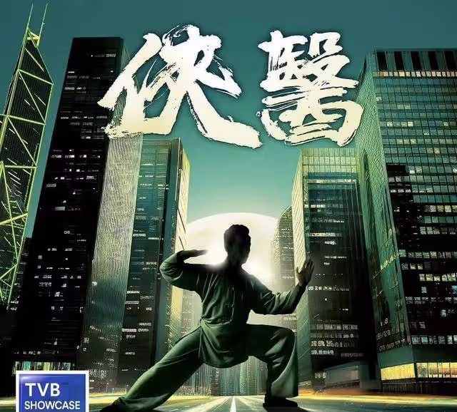 TVB新劇《俠醫》或將開拍!視帝陳豪挑戰中醫師,與老拍檔再合體