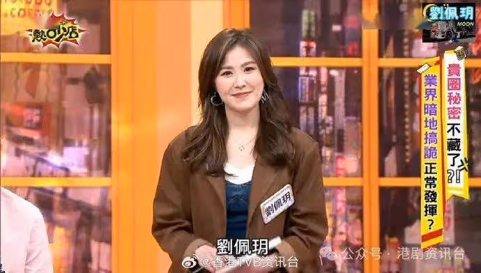劉佩玥控訴遭上位小花欺凌?開名爆對方身份:她覺得自己很漂亮