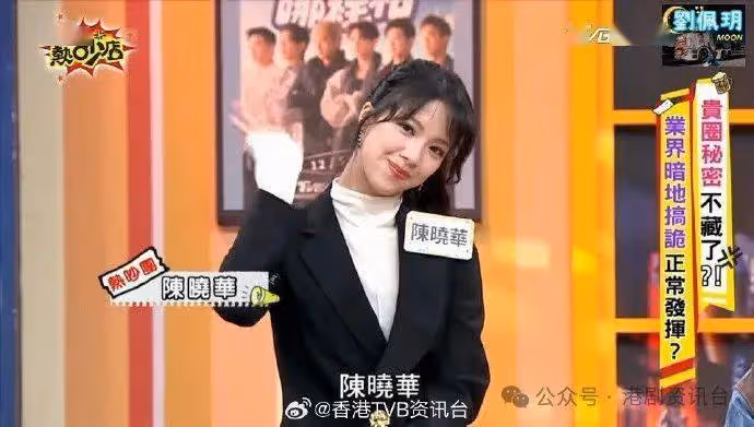 劉佩玥控訴遭上位小花欺凌?開名爆對方身份:她覺得自己很漂亮