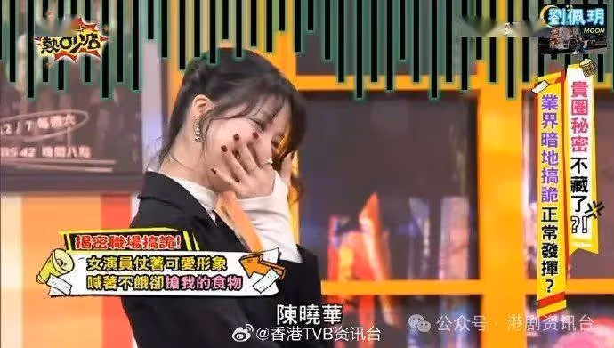 劉佩玥控訴遭上位小花欺凌?開名爆對方身份:她覺得自己很漂亮