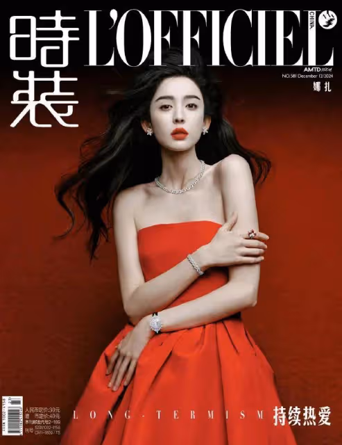 娜扎《時裝》雜誌寫真超嫵媚!膚白貌美身材火辣性感撩人