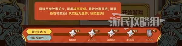 《原神》5.3海燈節藤編八奇網頁活動攻略
