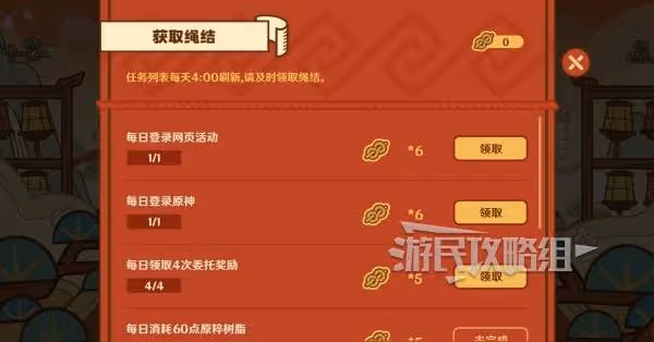 《原神》5.3海燈節藤編八奇網頁活動攻略