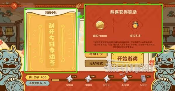 《原神》5.3海燈節藤編八奇網頁活動攻略