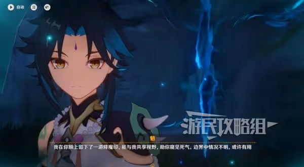 《原神》5.3海燈節秘境寶箱位置及解謎攻略