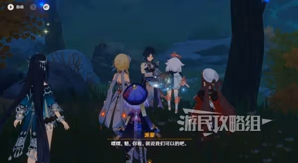 《原神》5.3海燈節秘境寶箱位置及解謎攻略