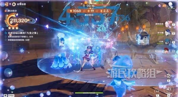 《原神》5.3海燈節燈下演武第二天陣容推薦