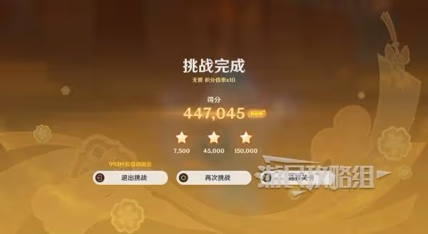 《原神》5.3海燈節燈下演武第二天陣容推薦