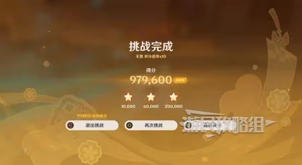 《原神》5.3海燈節燈下演武第二天陣容推薦