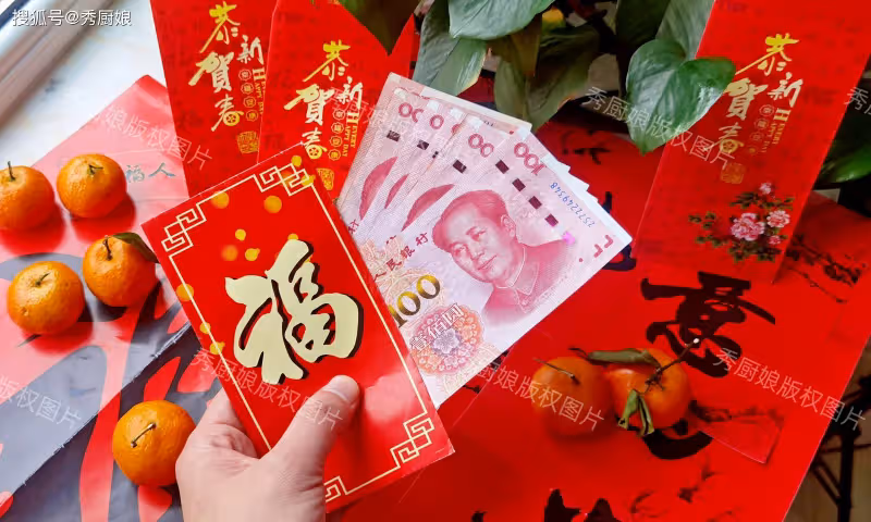 春節給孩子壓歲錢有「講究」,有3個數字人見人愛,包這個數准不會錯