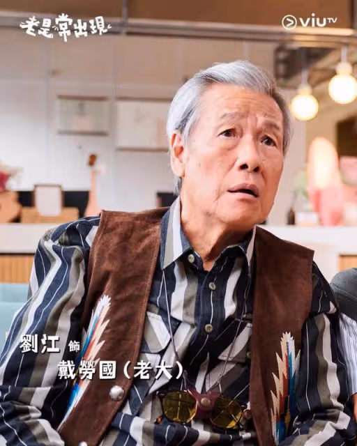 77歲石修近照曝光!與78歲劉江同框,網友驚呼:這年齡差太離譜!