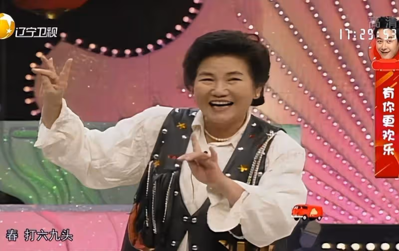 春晚一句台詞識破潛伏間諜,去世24年的趙麗蓉,仍被官媒發文緬懷