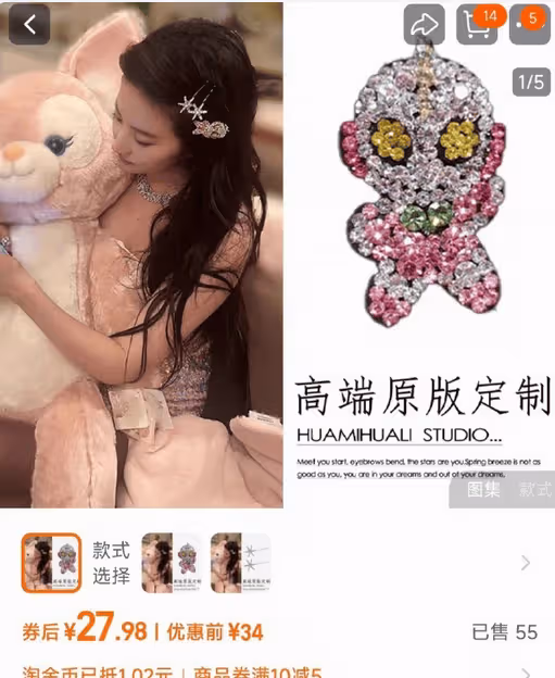 劉亦菲帶火了奧特曼髮夾!一夜之間銷量飆升上萬件