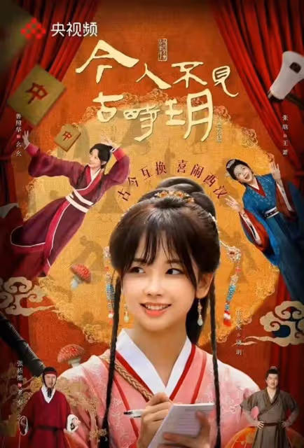 王冰冰首部古裝劇定檔大年初三，央視也來打call