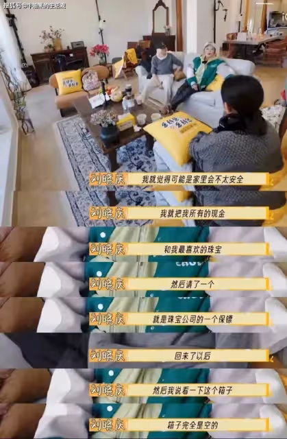 劉曉慶與妹妹一家決裂,深陷5個官司首次公開自己的身世,倪萍一句話讓她破防