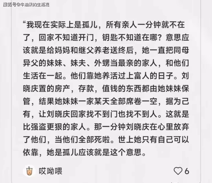 劉曉慶與妹妹一家決裂,深陷5個官司首次公開自己的身世,倪萍一句話讓她破防