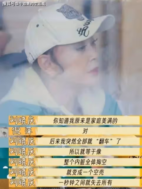 劉曉慶與妹妹一家決裂,深陷5個官司首次公開自己的身世,倪萍一句話讓她破防