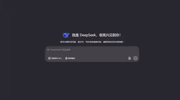 DeepSeek收費嗎
