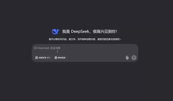 DeepSeek價格介紹