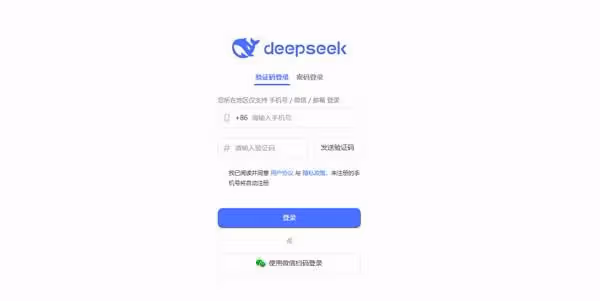 DeepSeek使用教程