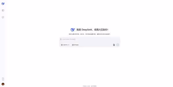 DeepSeek使用教程