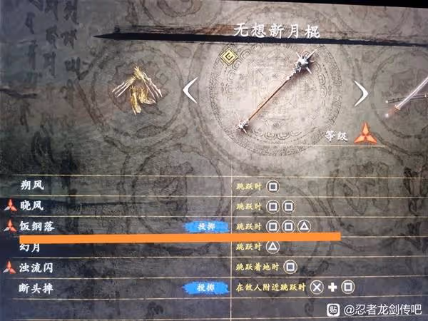 《忍者龍劍傳2:黑之章》實用連招推薦