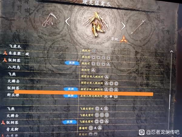 《忍者龍劍傳2:黑之章》實用連招推薦