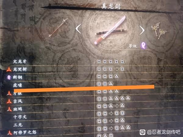 《忍者龍劍傳2:黑之章》實用連招推薦
