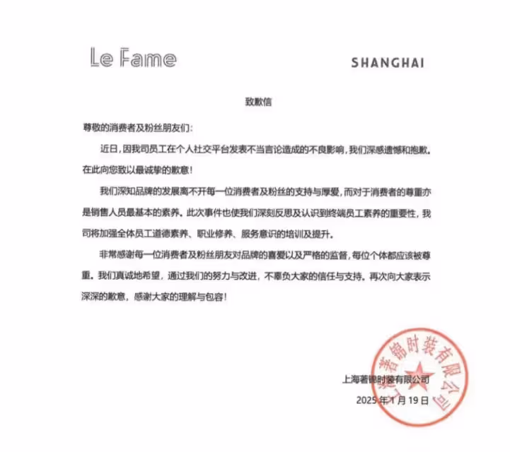 熱搜第一！南京一櫃姐評論劉亦菲微胖被辭退，品牌方回應