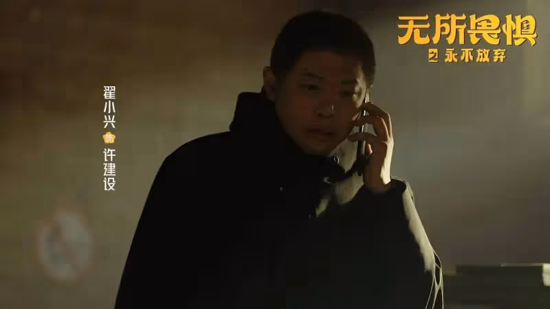 《無所畏懼2》大結局:原來,這才是羅英子被開除的真相