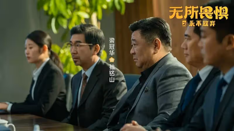 《無所畏懼2》大結局:原來,這才是羅英子被開除的真相