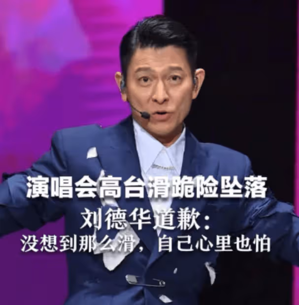 63歲劉德華公開道歉,才明白她的專用伴舞賴文慧,為何消失