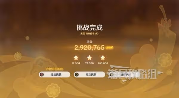 《原神》5.3海燈節燈下演武第三天陣容推薦