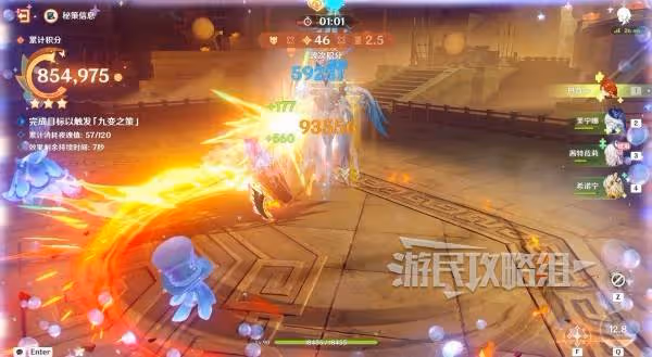 《原神》5.3海燈節燈下演武第三天陣容推薦